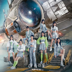 火箭少女101 (Rocket Girls 101) - 撞 (伴奏) Mp3