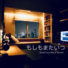 Ariel NOAH - もしもまたいつか (Moshimo Mata Itsuka) [Feat. Ariel Nidji] Mp3