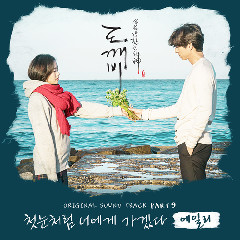Ailee - 첫눈처럼 너에게 가겠다 (I Will Go To You Like The First Snow) Mp3