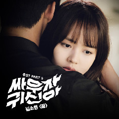 Kim So Hyun - 꿈 (Dream) Mp3