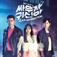 PIA - MIDNIGHT RUN (Let’s Fight Ghost OST Part.2) Mp3